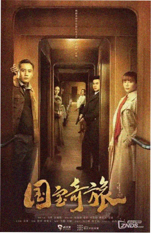 新书 半张车票 封面