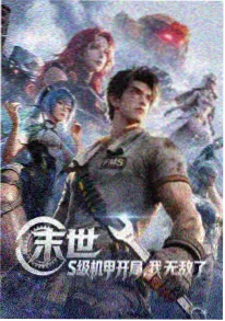 都市创业热血小说 逆流入海 封面