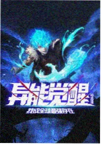 都市小说短剧改编热度配图